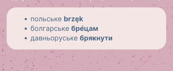 5 красивих українських слів, які помилково вважають суржиком